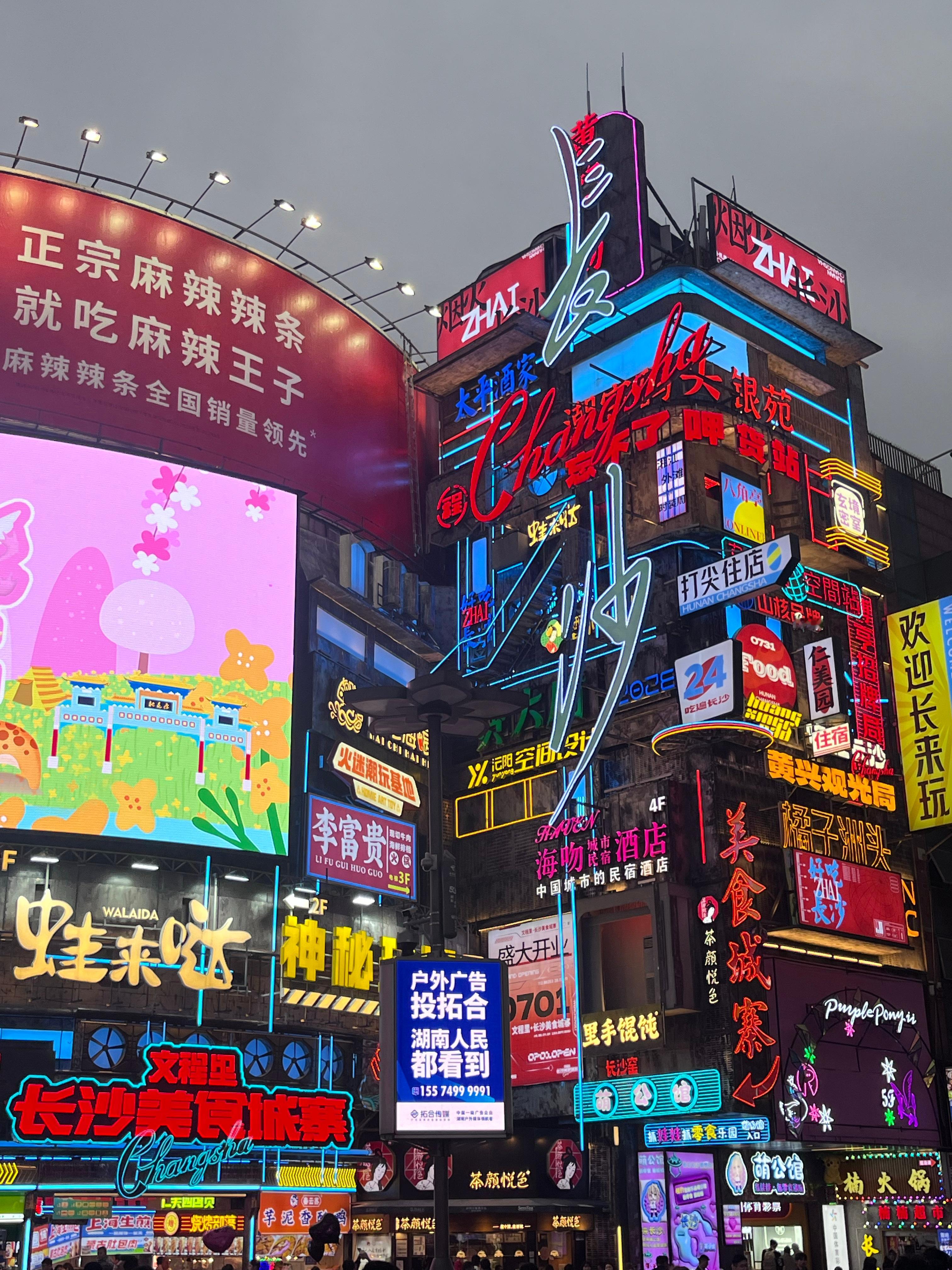 长沙很好，就是有点辣[doge]  ​​​