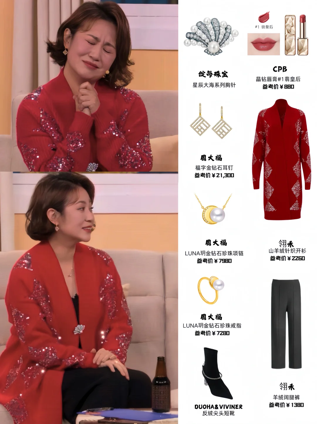 找全了‼️全网都在问的马丽同款