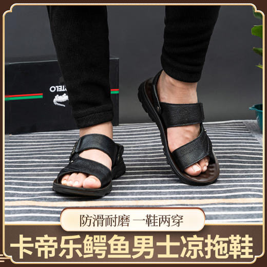 『卡帝乐鳄鱼·男士沙滩鞋凉』售价￥79#这个好物闭眼入# 这双鞋孝敬长辈、送给家