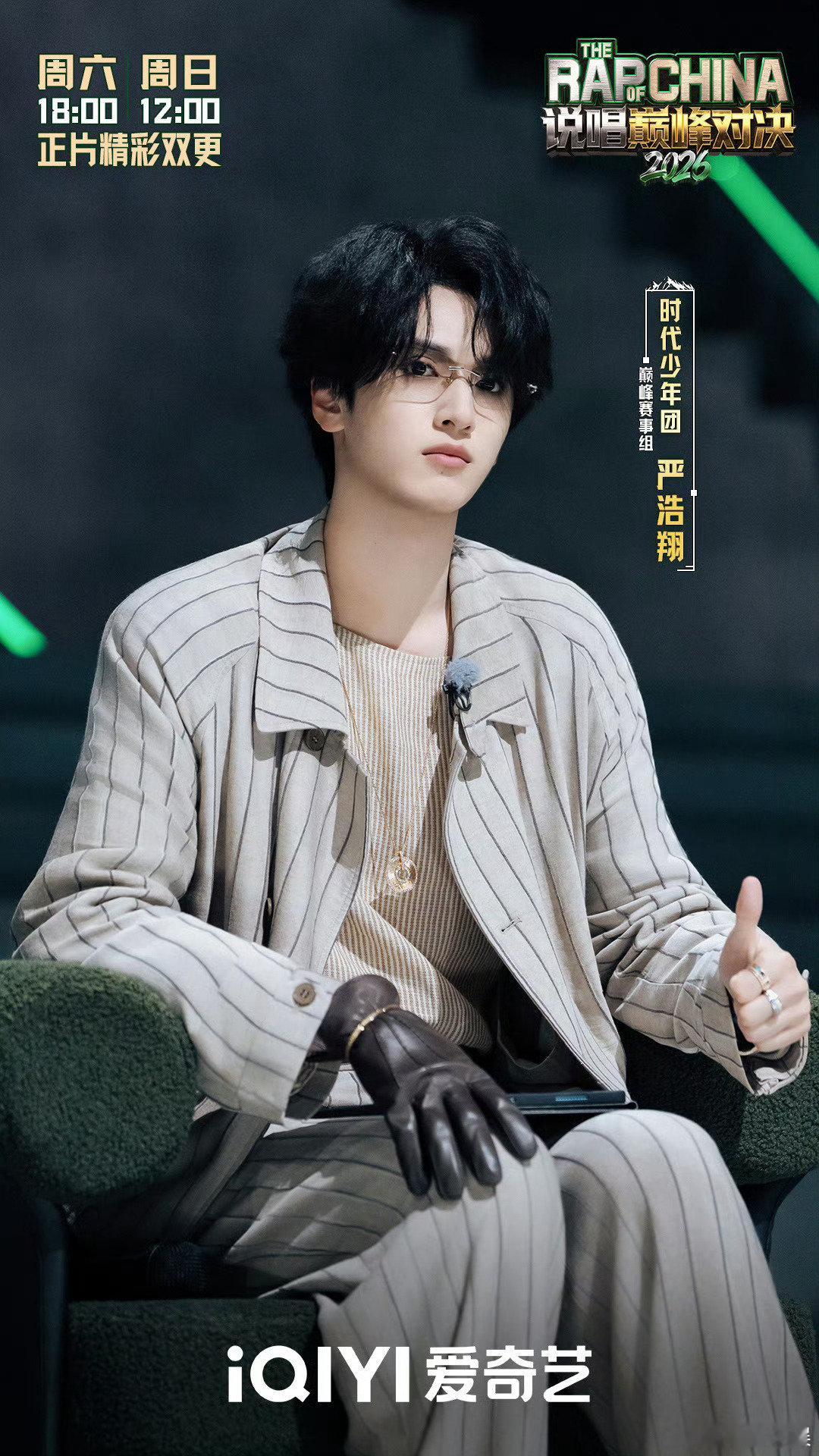 严浩翔在无宣发情况下稳定发挥严浩翔依旧在有效播放上取得佳绩 在站内无宣发无专栏无