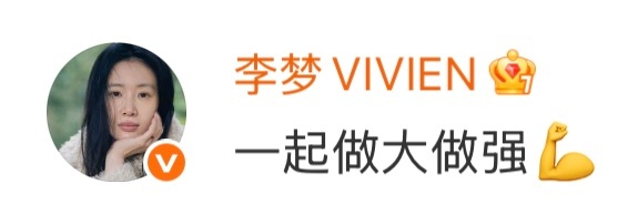 李梦李昊的友谊李梦李昊友谊李昊发文给李梦新剧《兰香如故》打call[打call]
