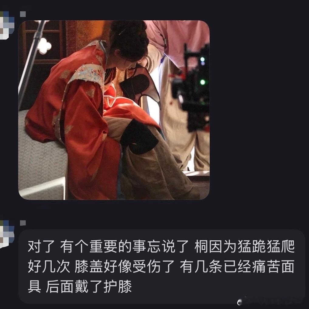 李一桐金枝身份互换戏，多次猛跪导致膝盖受伤，后面甚至需要戴护膝，如果没有看到路透