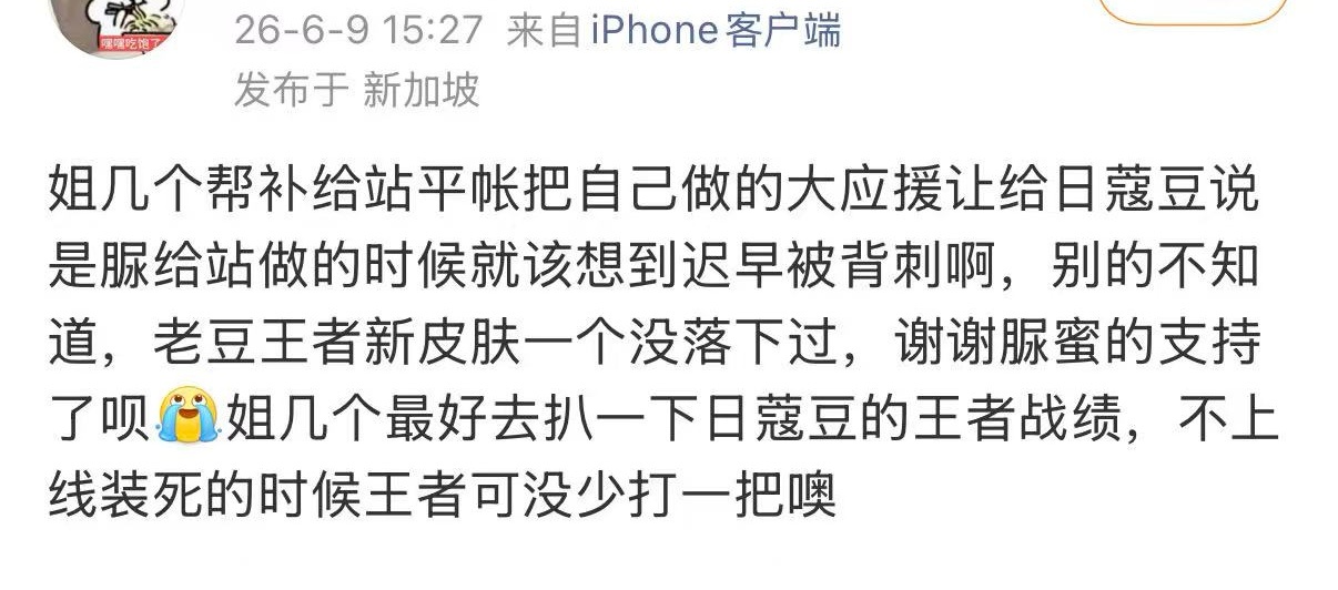 收到一张幽默tg，咋这么搞笑，们脲壶还是这么爱王者荣耀，小鼠婆的💰就这样尽数充
