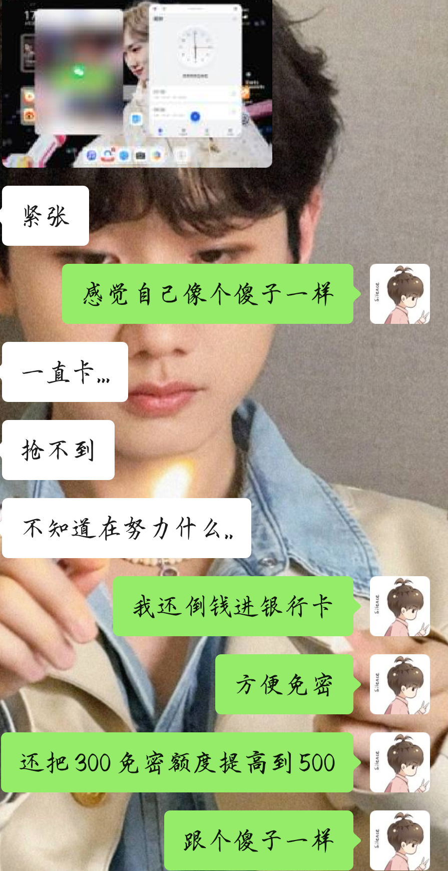 我是大笨蛋