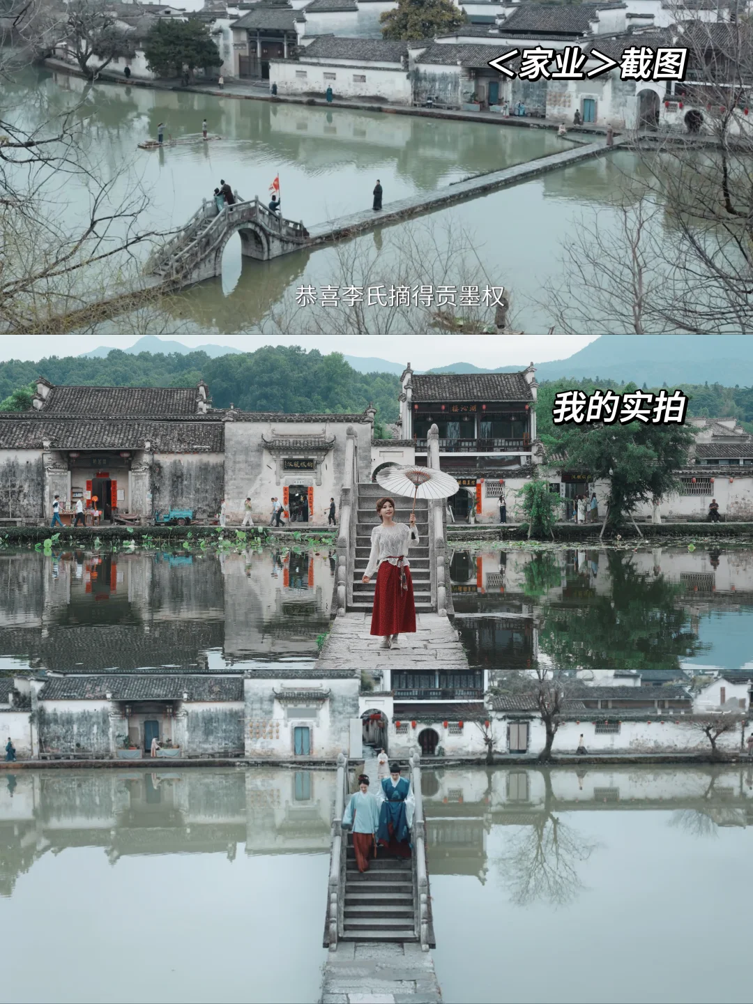 来到徽州，才发现《家业》的美真不靠调色