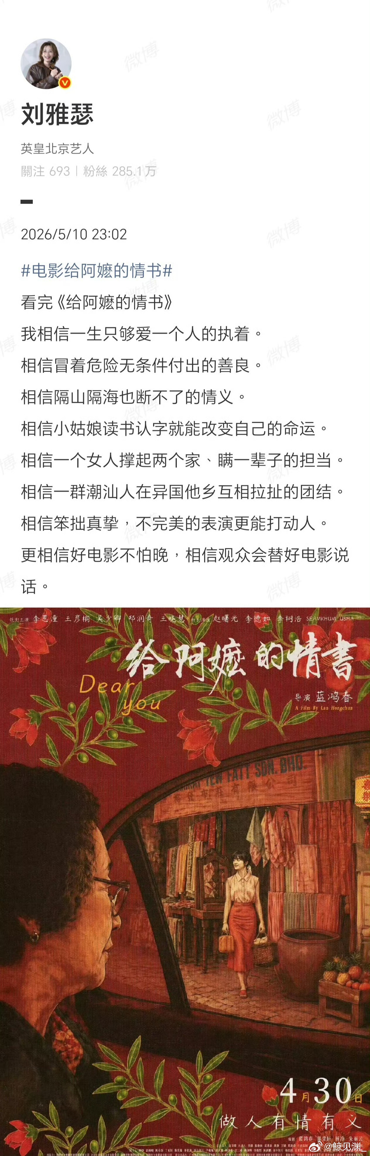 张天爱刘雅瑟吃到阿嬷的油柑了现场派发油柑这个创意太用心了，把影片里的潮汕元素带到