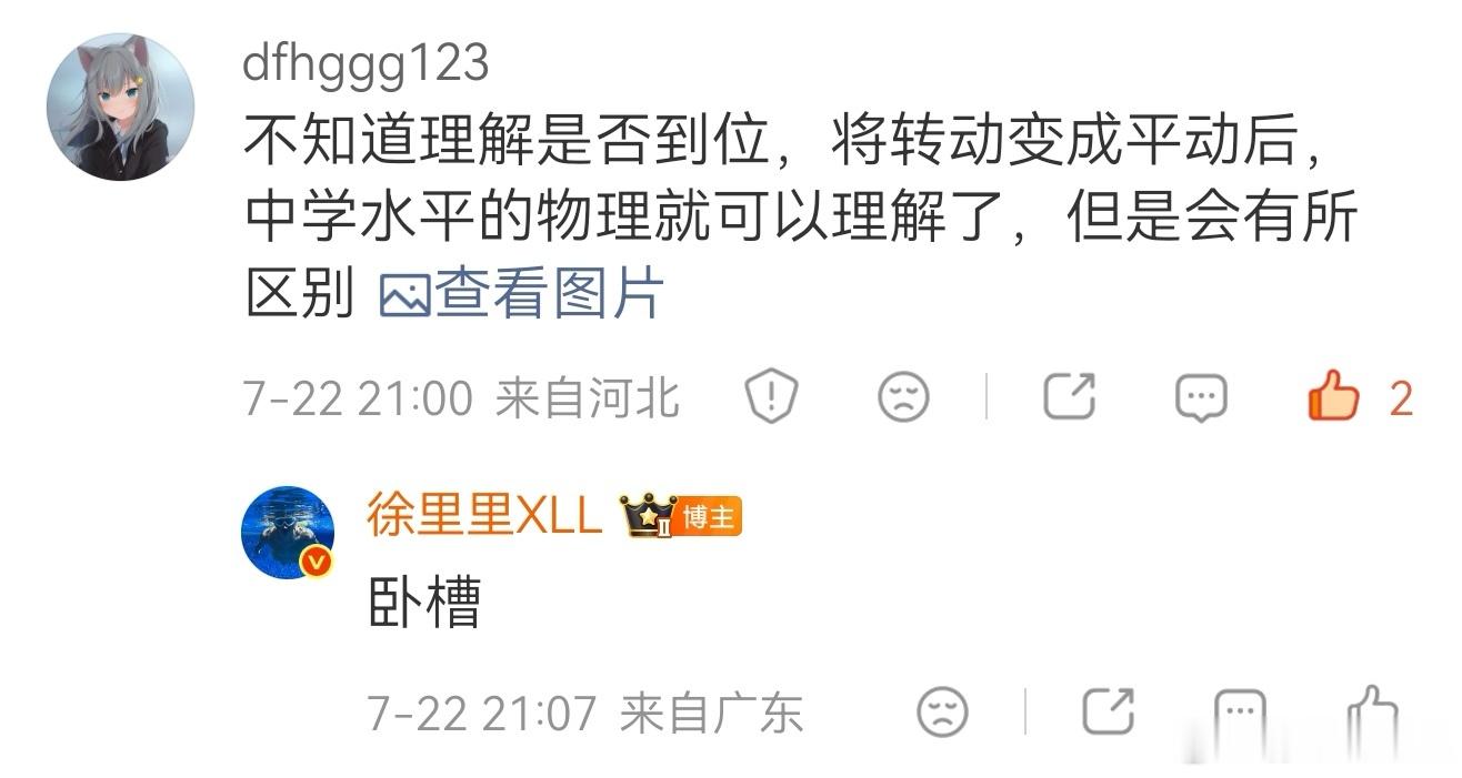 卧槽，给你看看咱这粉丝质量。手绘长城Hi4-Z功率分流混动行星齿轮组部分的平动工