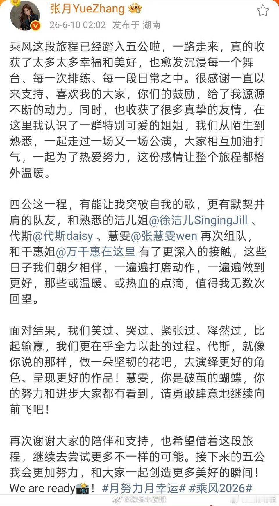 张月发长文告别四公暑假刷到宝了张月发文告别四公。 