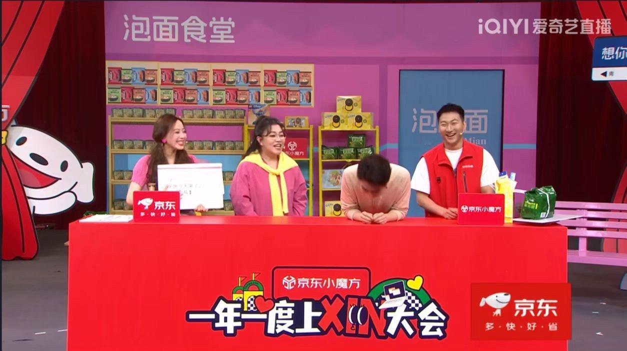 #第一次团建的精神状态# 没看错吧，喜剧大赛人竟然来到了京东小魔方？看这团建 H