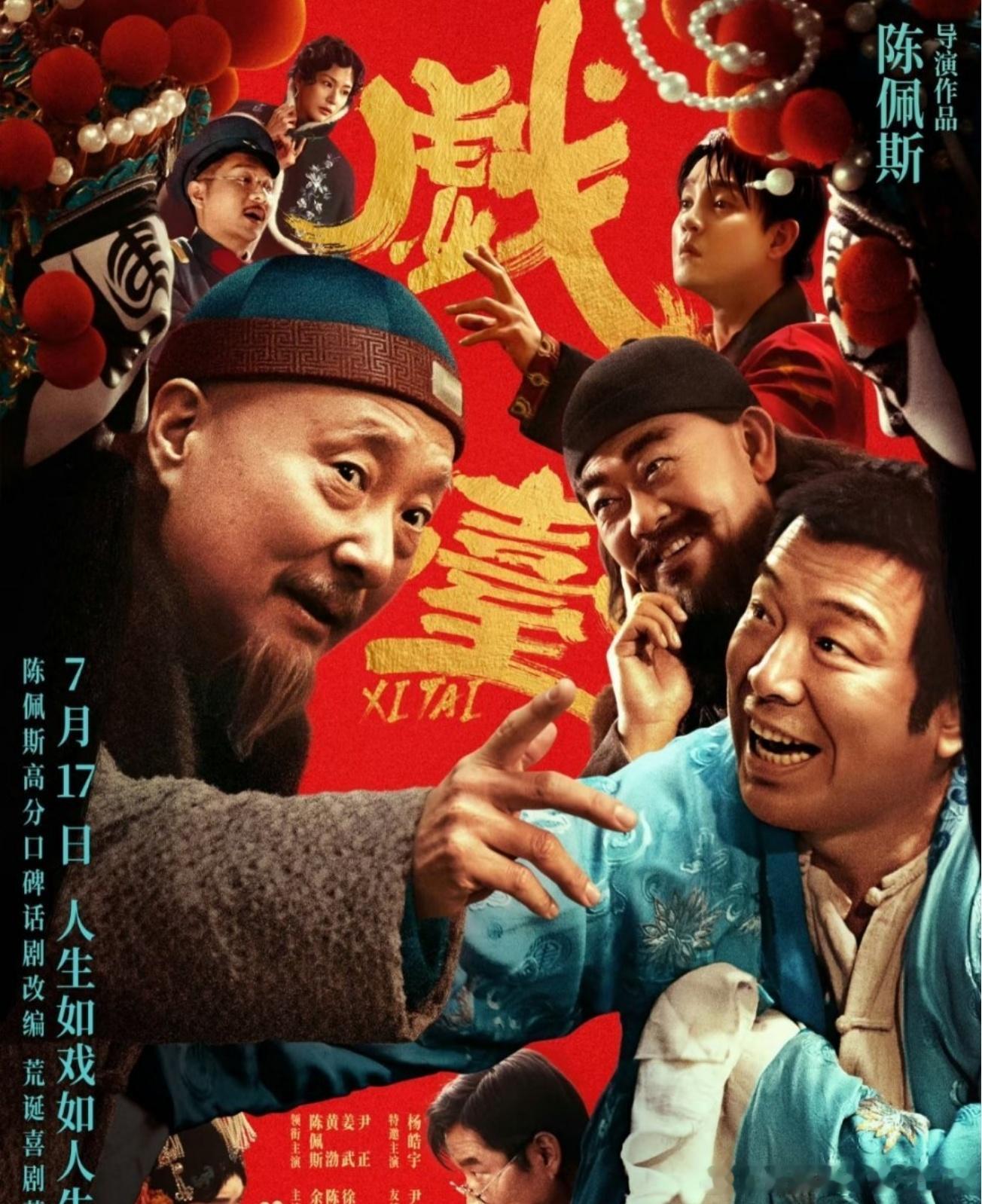 陈佩斯力邀陈丽君唱戏台片尾曲陈佩斯特意邀请陈丽君唱《戏台》片尾曲 ，这组合太妙！