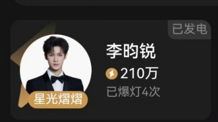 娱乐李昀锐跨晚战报李昀锐跨晚收视李昀锐跨晚收视，小林就这样可盐可甜！ 