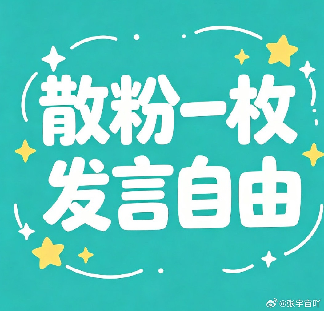 天热了，批的都脱了吧 