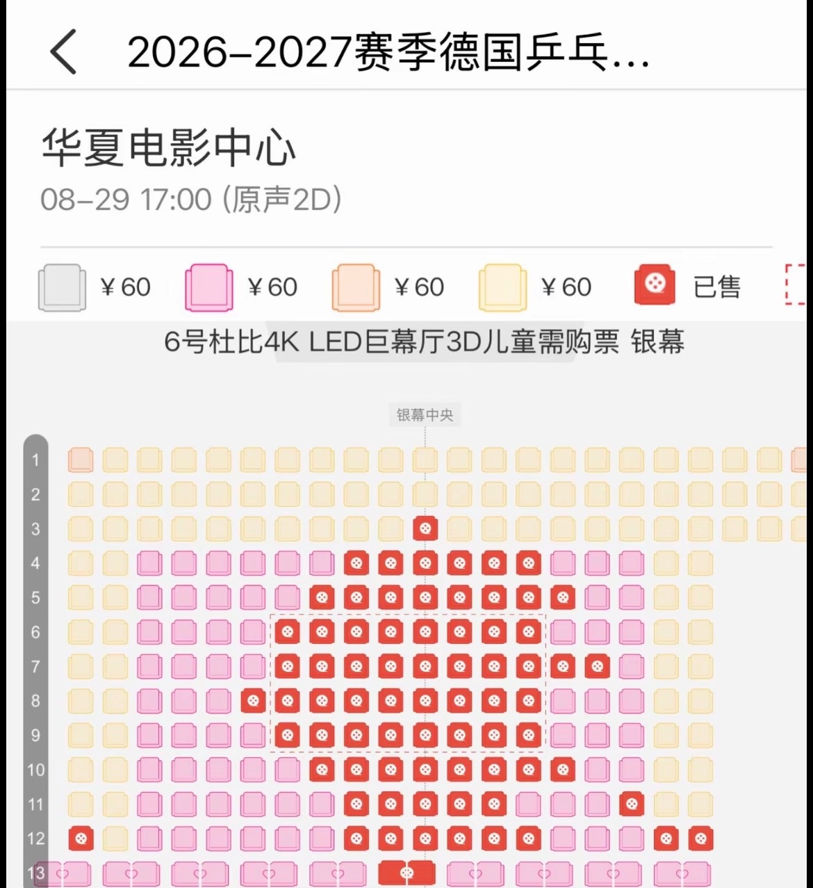 到底是哪个天才想出来的模式呢没有做不到的，只有你想不到樊振东