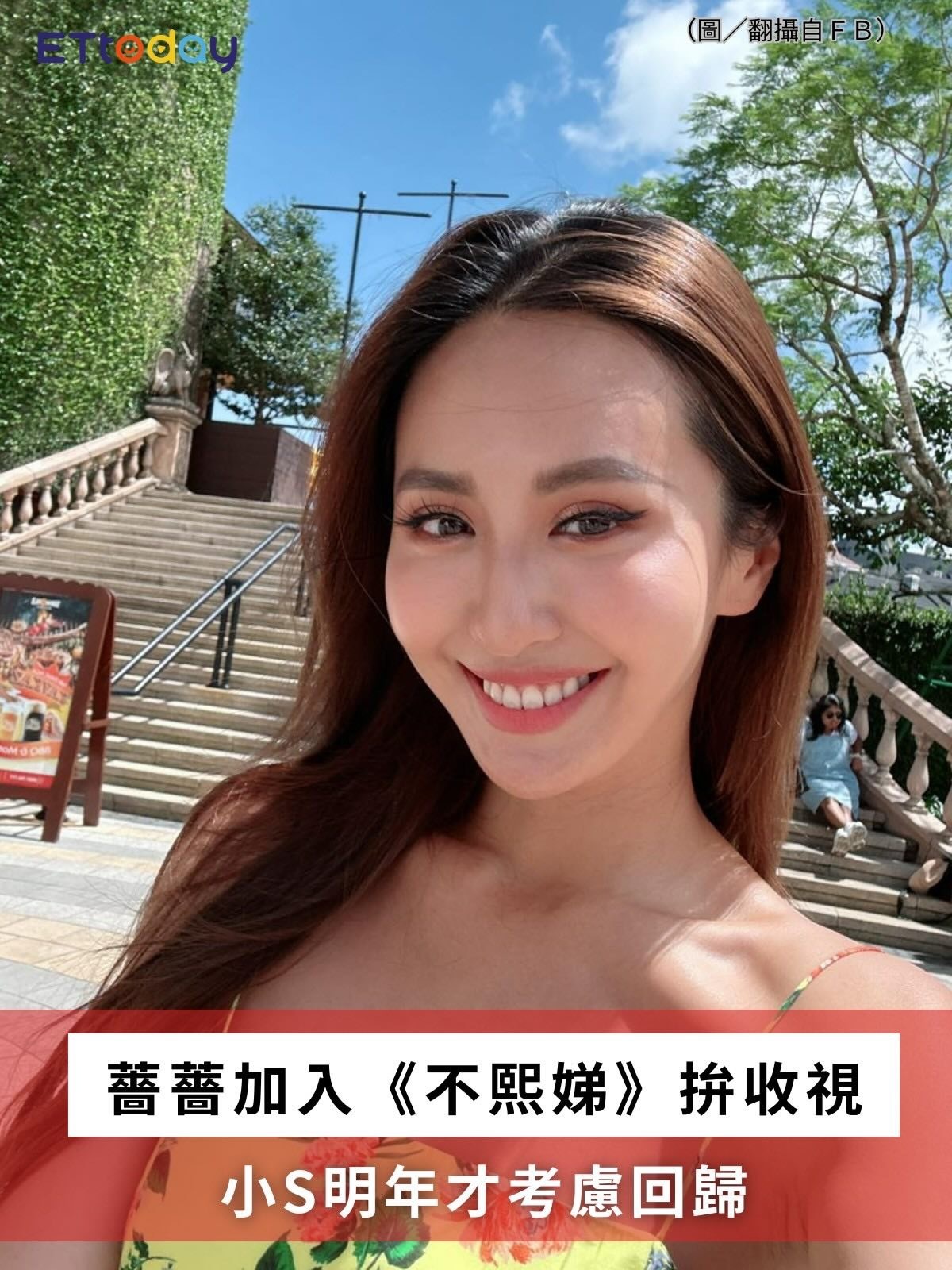 小S暂不回归《小姐不熙娣》派翠克、吴姗儒《小姐不熙娣》找来蔷蔷加入主持。小S暂不
