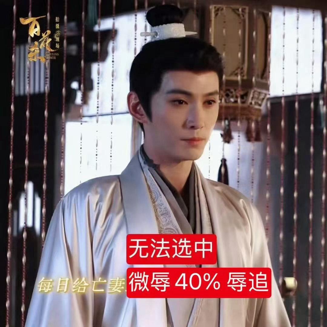 百花杀两集三个恋爱脑皇子百花杀 信王听说沈汐和是亡妻后，眼神从“弟弟你冷静”秒切