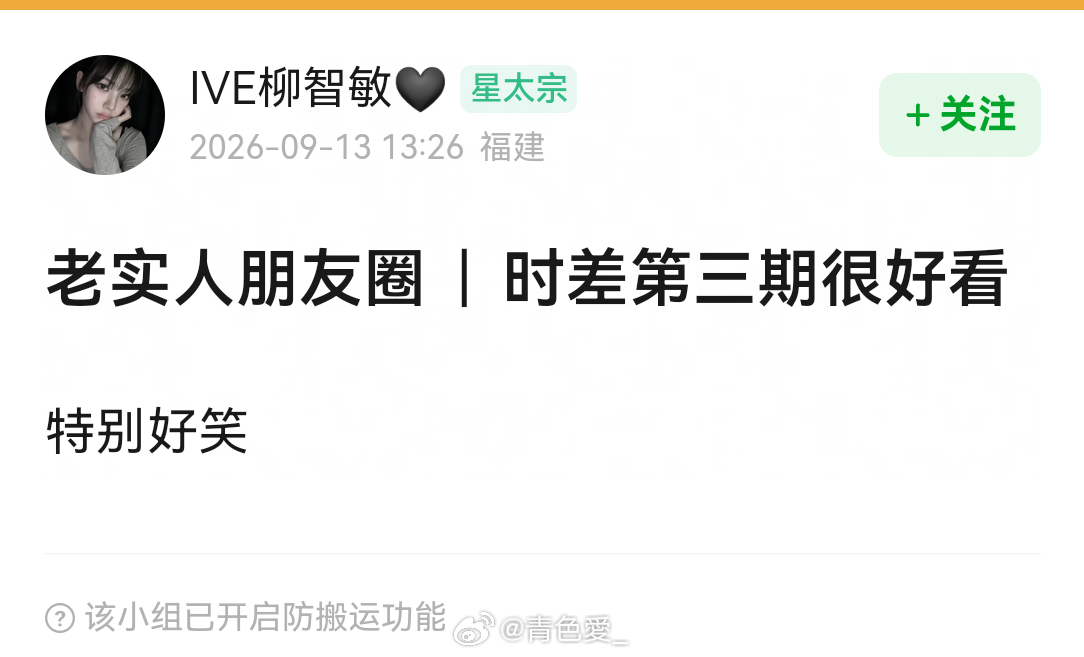 黄垚钦不傻不傻 ​​​