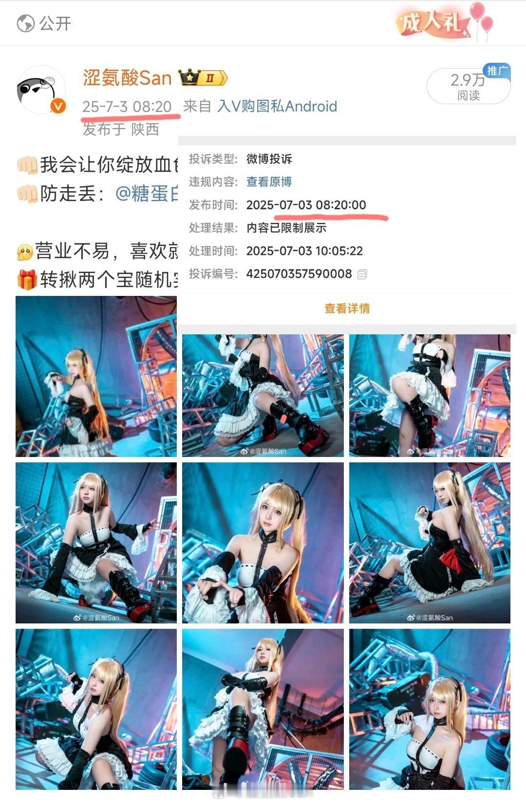 [疑问]认真的吗？连这都？ ​​​