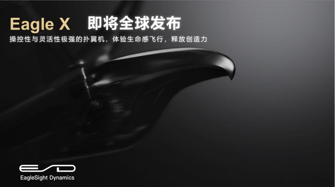 具身智能仿生扑翼飞行机器人公司「鹰瞰智翼」已于近期完成数千万元A轮融资。本轮融资