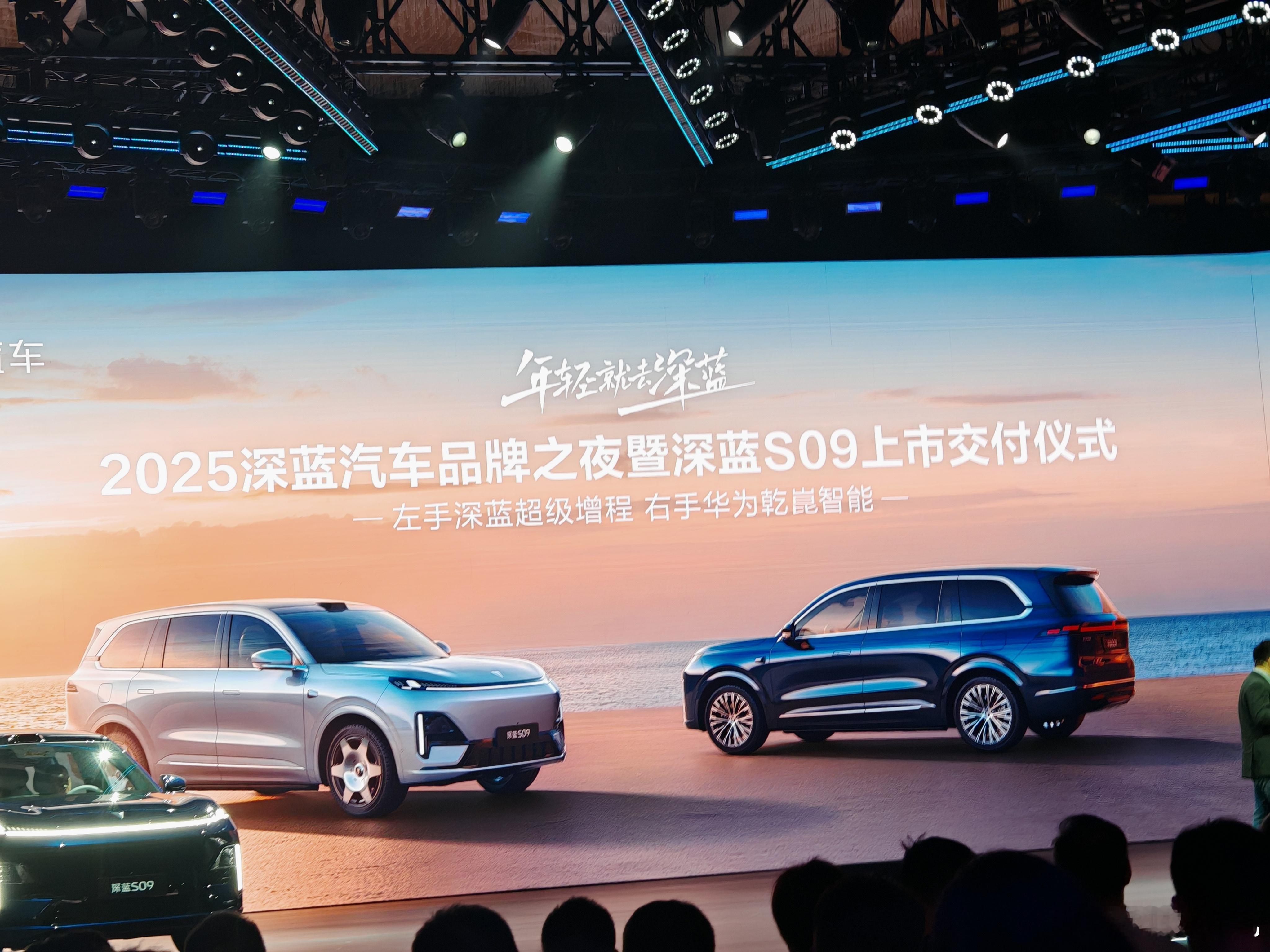 深蓝CEO承诺深蓝S09一年不降价“全维舒适共同体”，简单来说，就是“深蓝S09