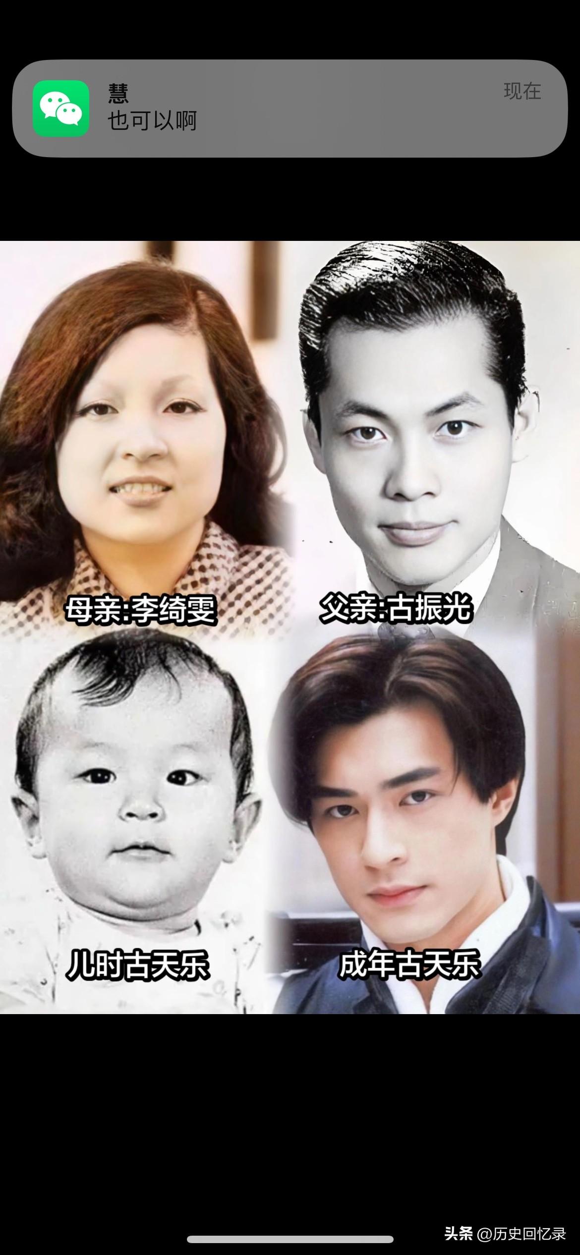 古天乐妈妈的顶级幸福！
90+的老帅哥老公
55岁影帝儿子
还有帅气低调的弟弟