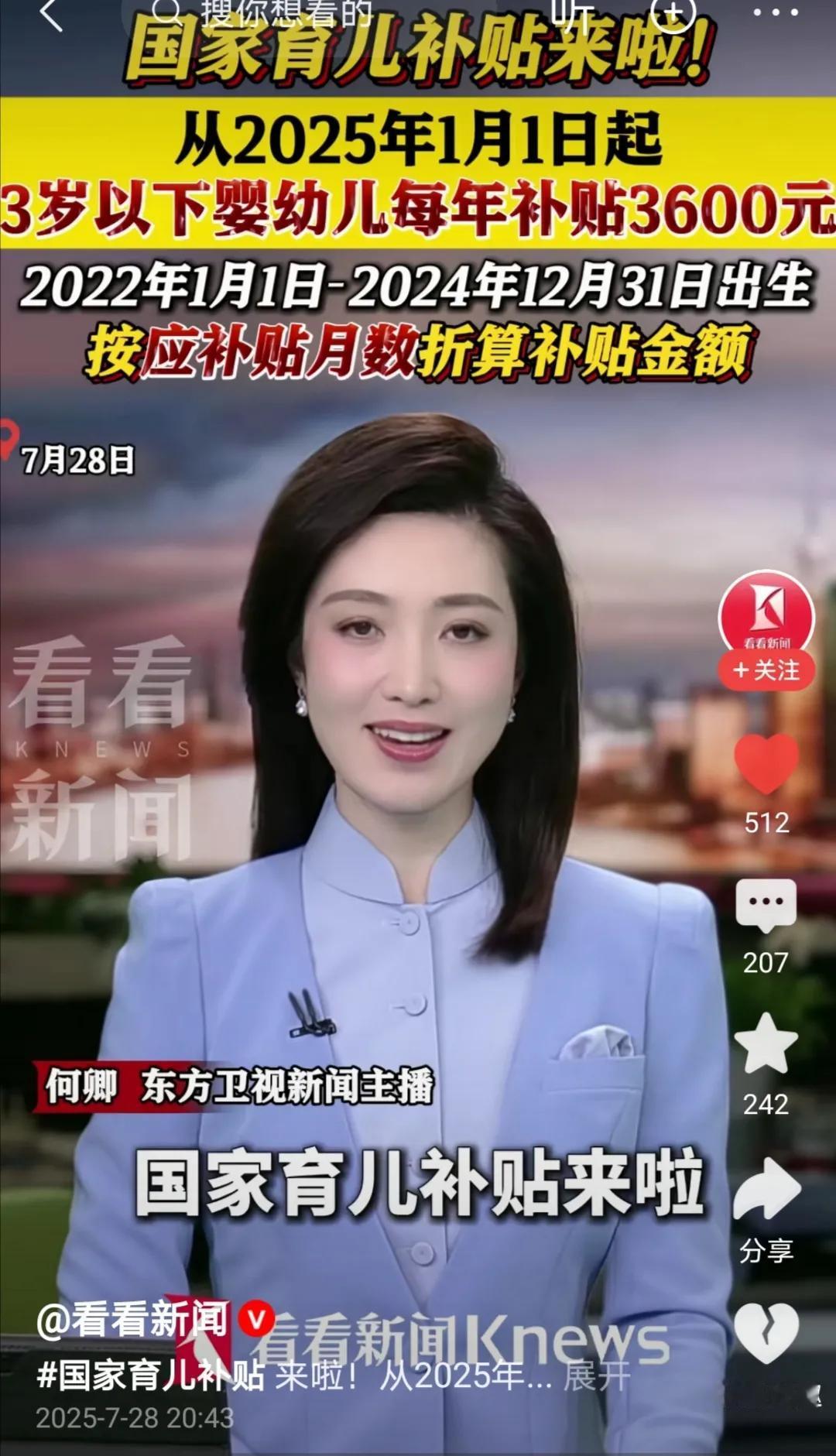 生得早不如生得巧

一年3600够一年奶粉钱了

也别嫌少

总比放开二胎时生得