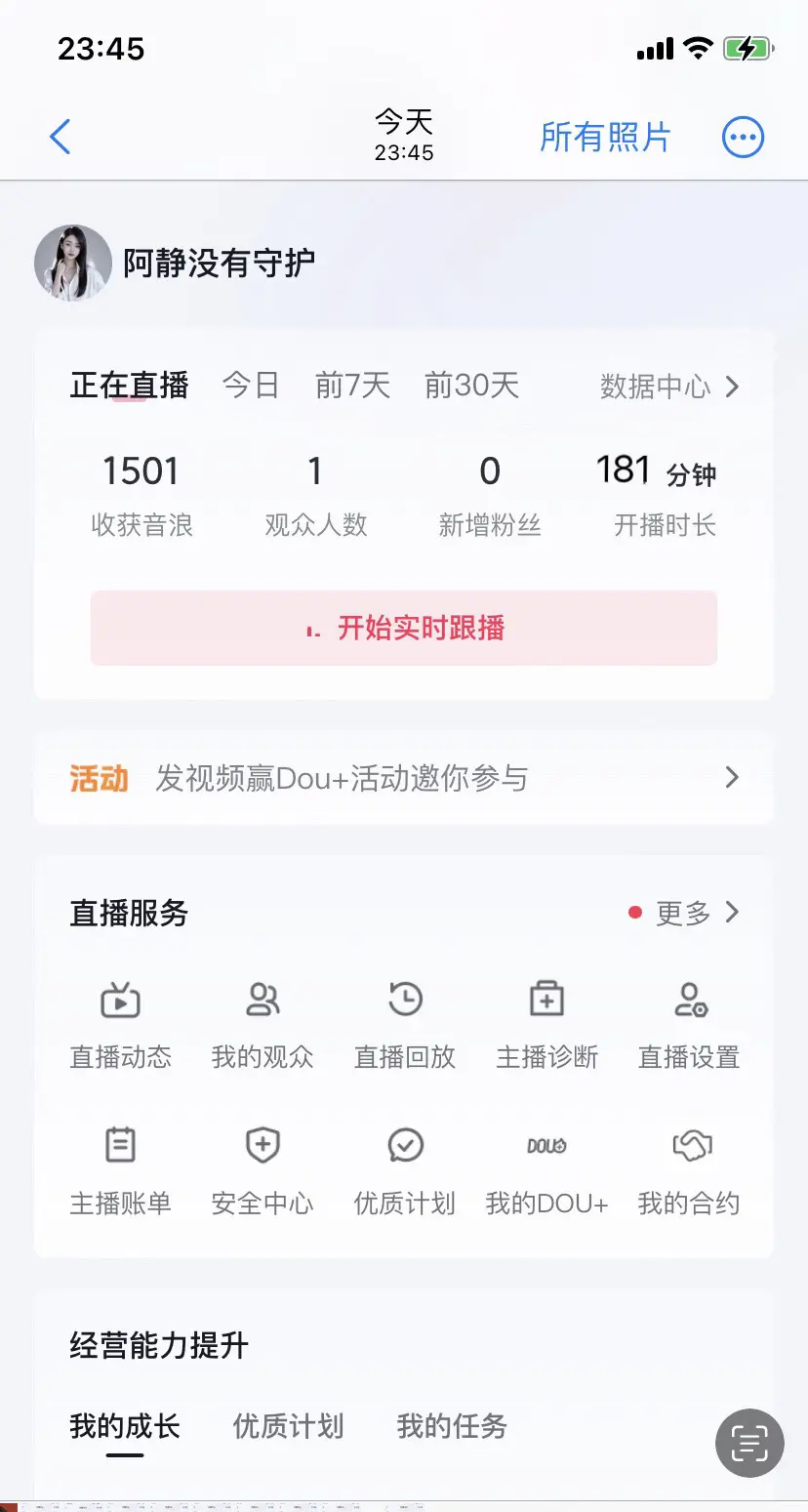 一晚上几个小时挣75块钱，  还要在熬夜再坚持吗？ 😭， 真的每天都...