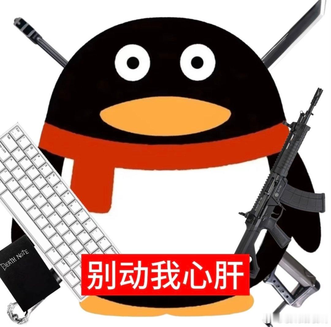 总之今晚如果还有游戏直播的话所有人弹幕守护能不能做到