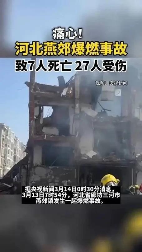 我们无法忍受发生这样惨痛的事件！如果是人祸，我们更无法原谅那些不负责任的人！河北