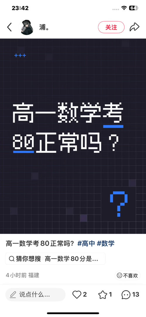 我现在连80都考不到 还有救吗
