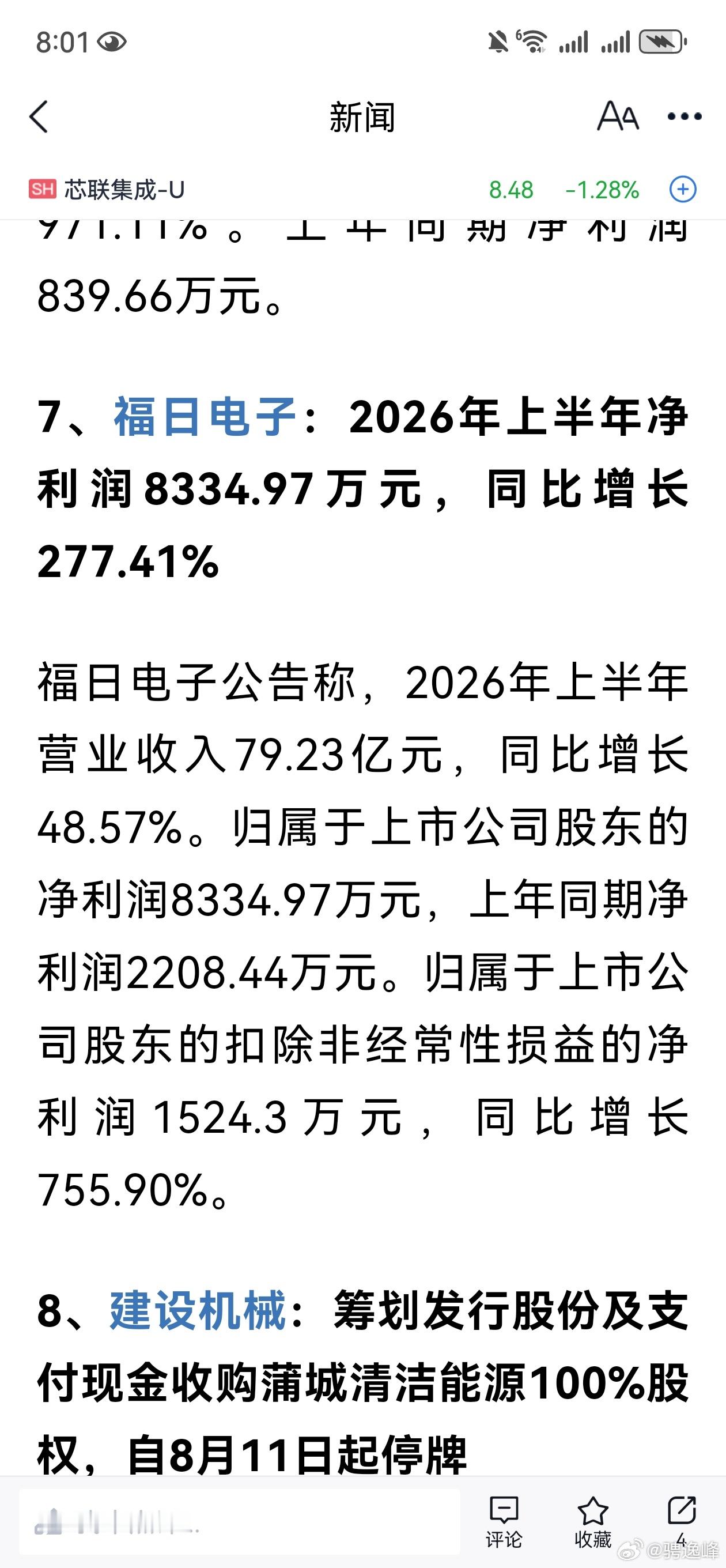 业绩不错 