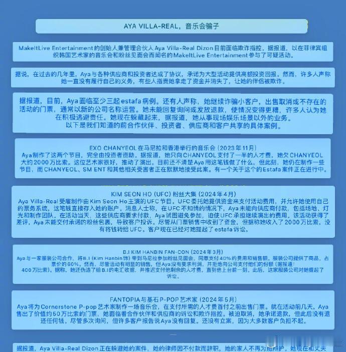 #朴灿烈被拖欠出场费# 朴灿烈被拖欠出场费，要不是被人挂了，pcy真能忍... 