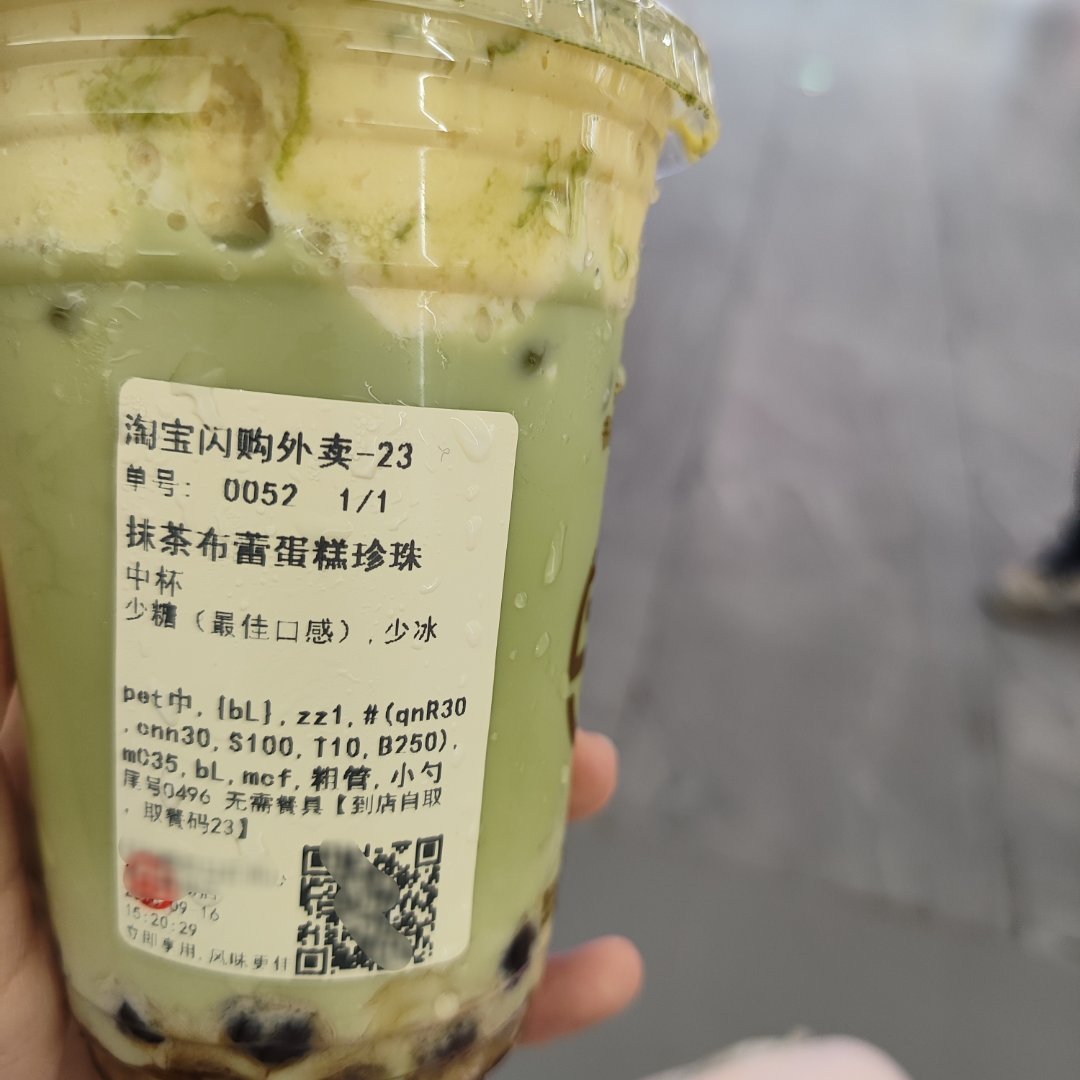书亦烧仙草的 ​​​