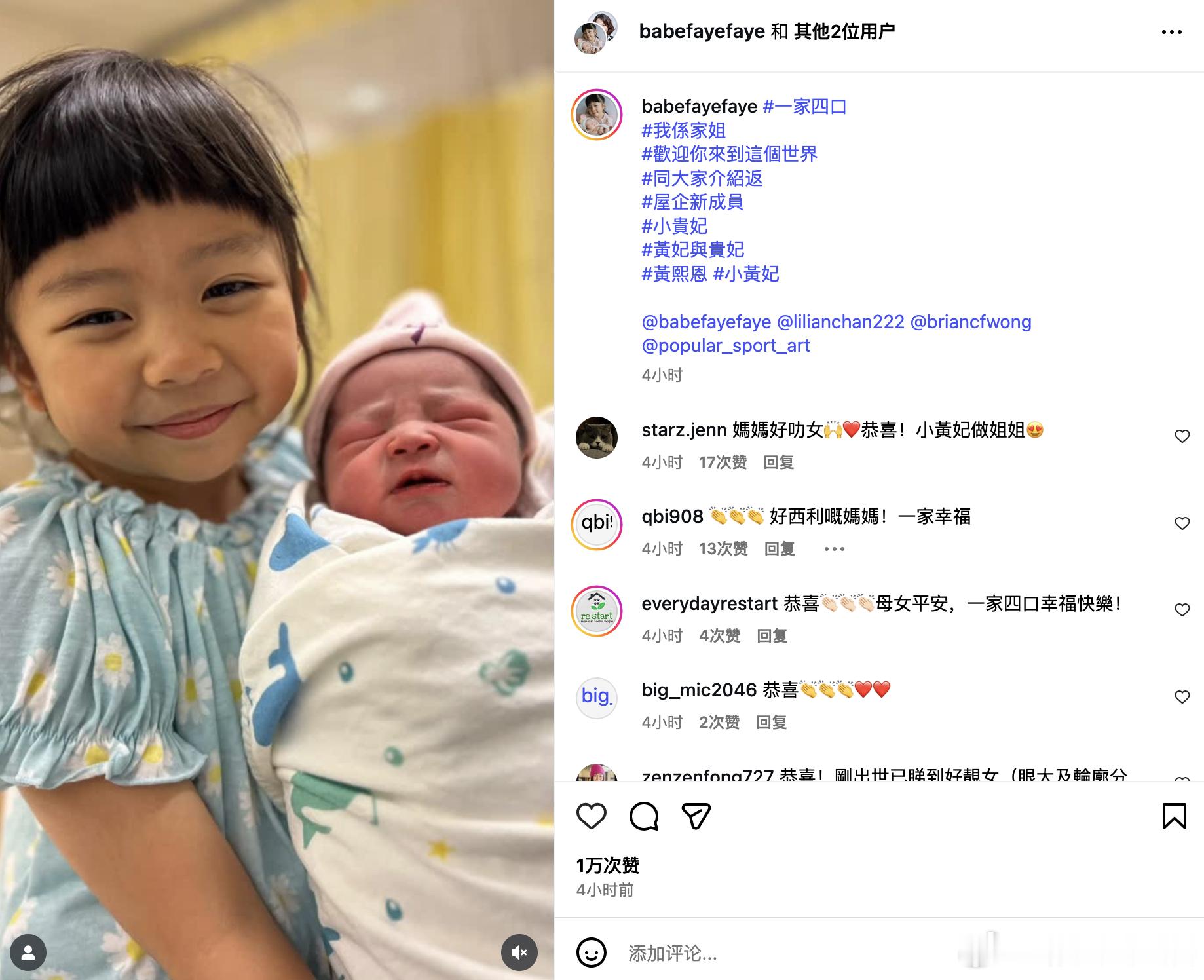 黄泽锋58岁妻子生二胎黄泽锋58岁妻子二胎生女 黄泽锋58岁妻子陈丽丽二胎生女。