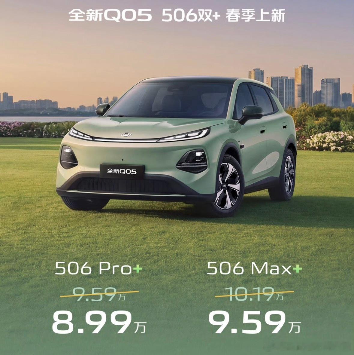 10万级精品SUV长安启源Q05在刚刚上新了506 Pro+和506 Max+两