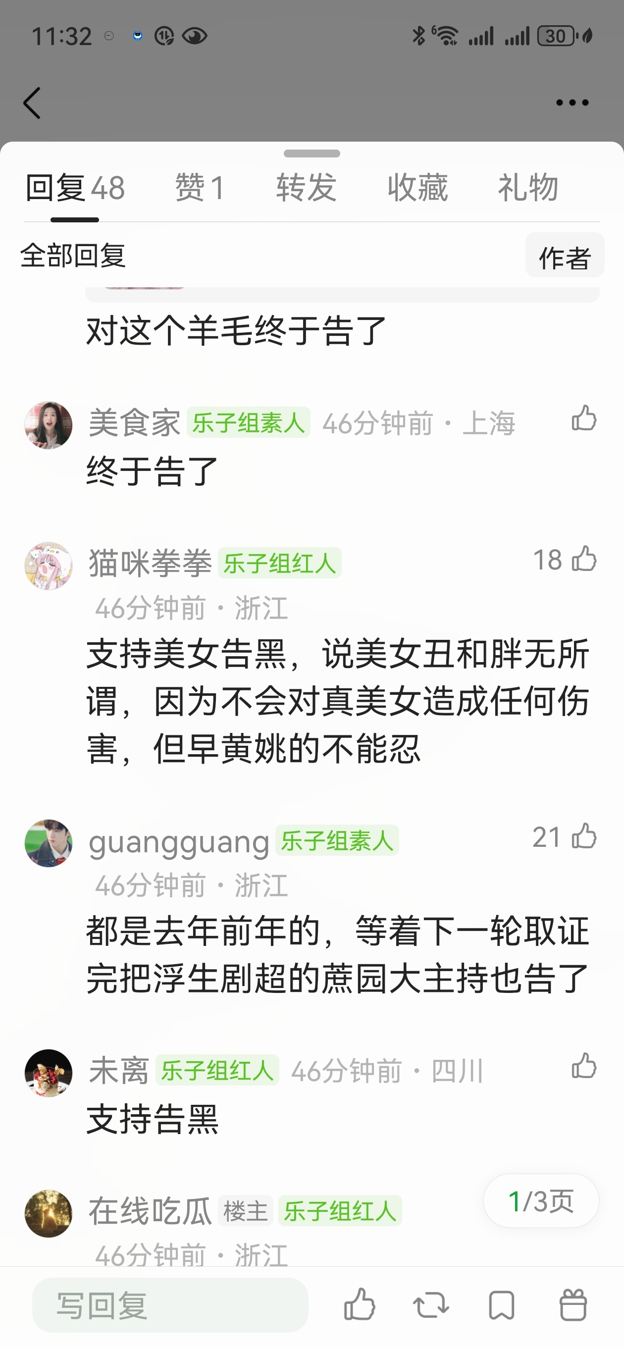 王楚然工作室告黑了 