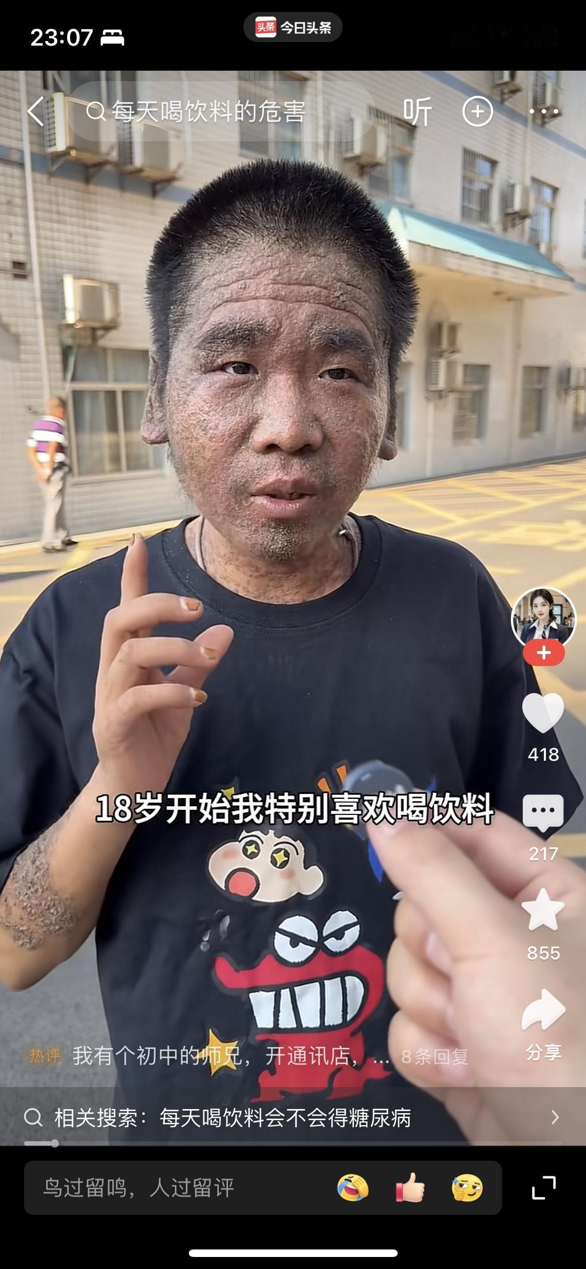 18岁开始
他特别喜欢喝饮料🥤
功能的，碳酸的…
他竟然喝成这样[捂脸][捂脸
