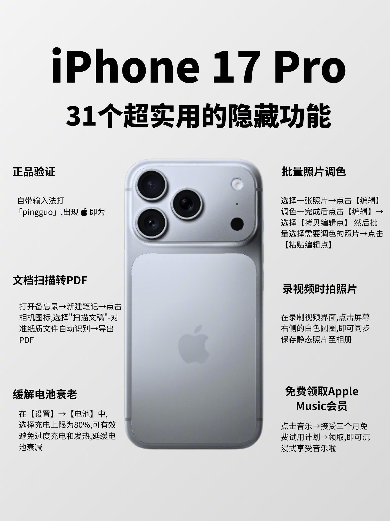 iPhoneFold或首搭屏下指纹识别不会＝白买❗️iPhone17 Pro专属