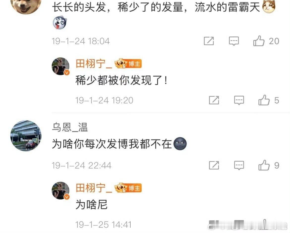 田栩宁发量田栩宁秃顶田栩宁发量，年纪轻轻就秃了？ ​​​