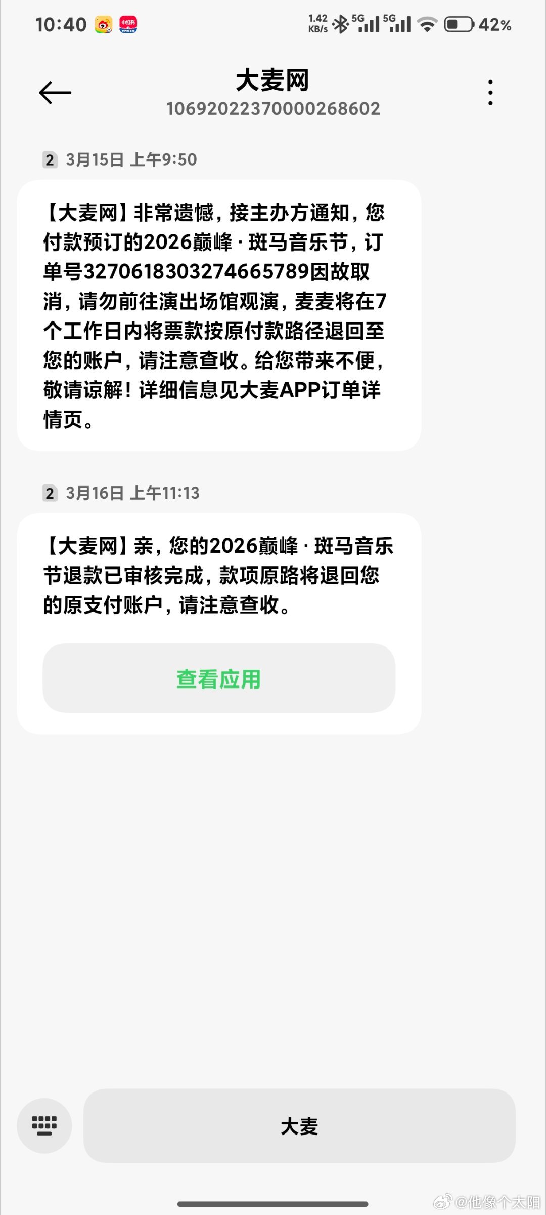 阜阳你赔我 