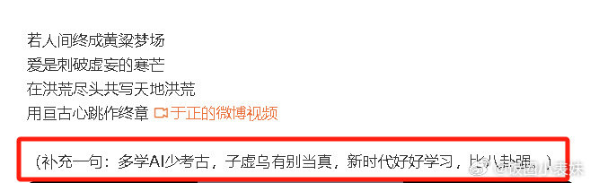 于正五福临门收官文  于正回应过往发文 于正发文回应曾经言论，就在五福临门收官文