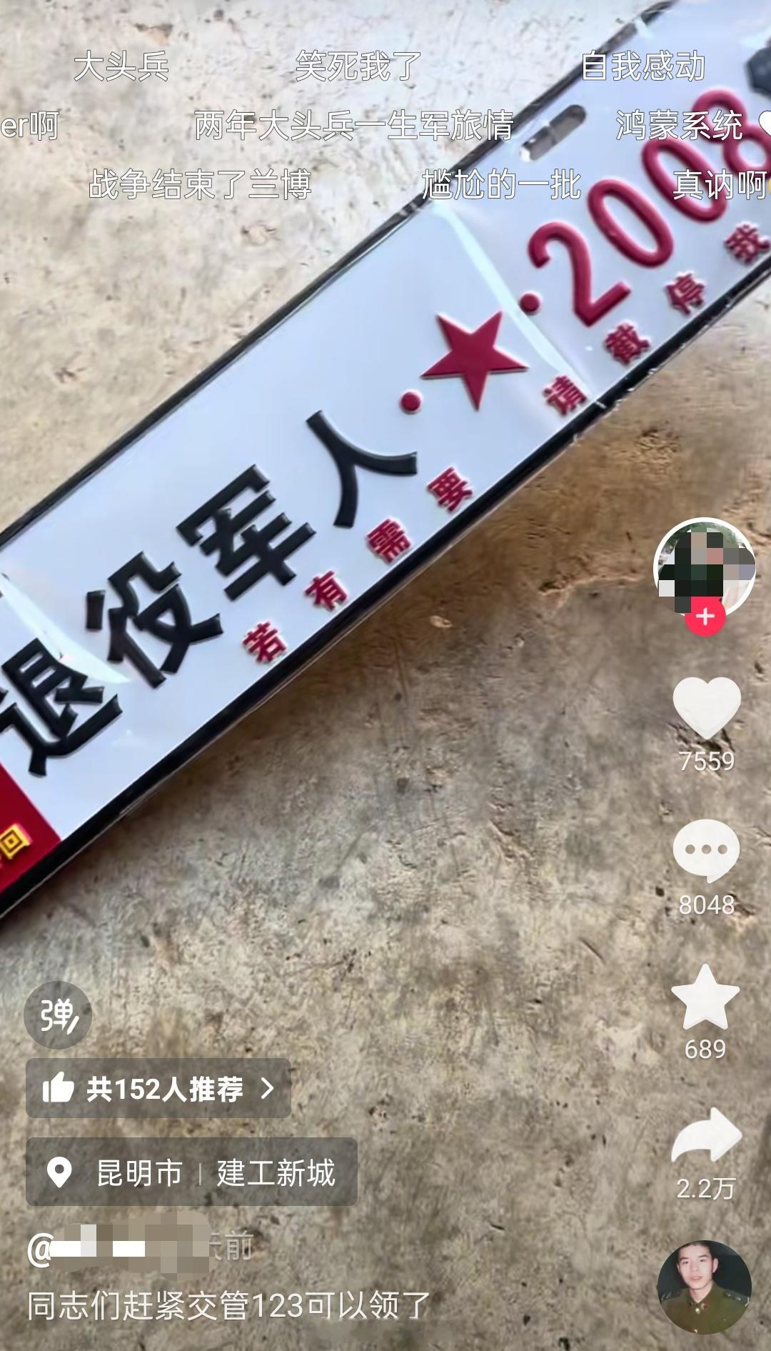 我还以为是发的特殊牌照，上网一查，原来是拼夕夕发的