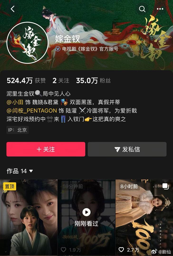 嫁金钗紧急发了田曦薇单人视频物料，这回粉丝没有意见了，尊重巨女主的剧方就是好剧方