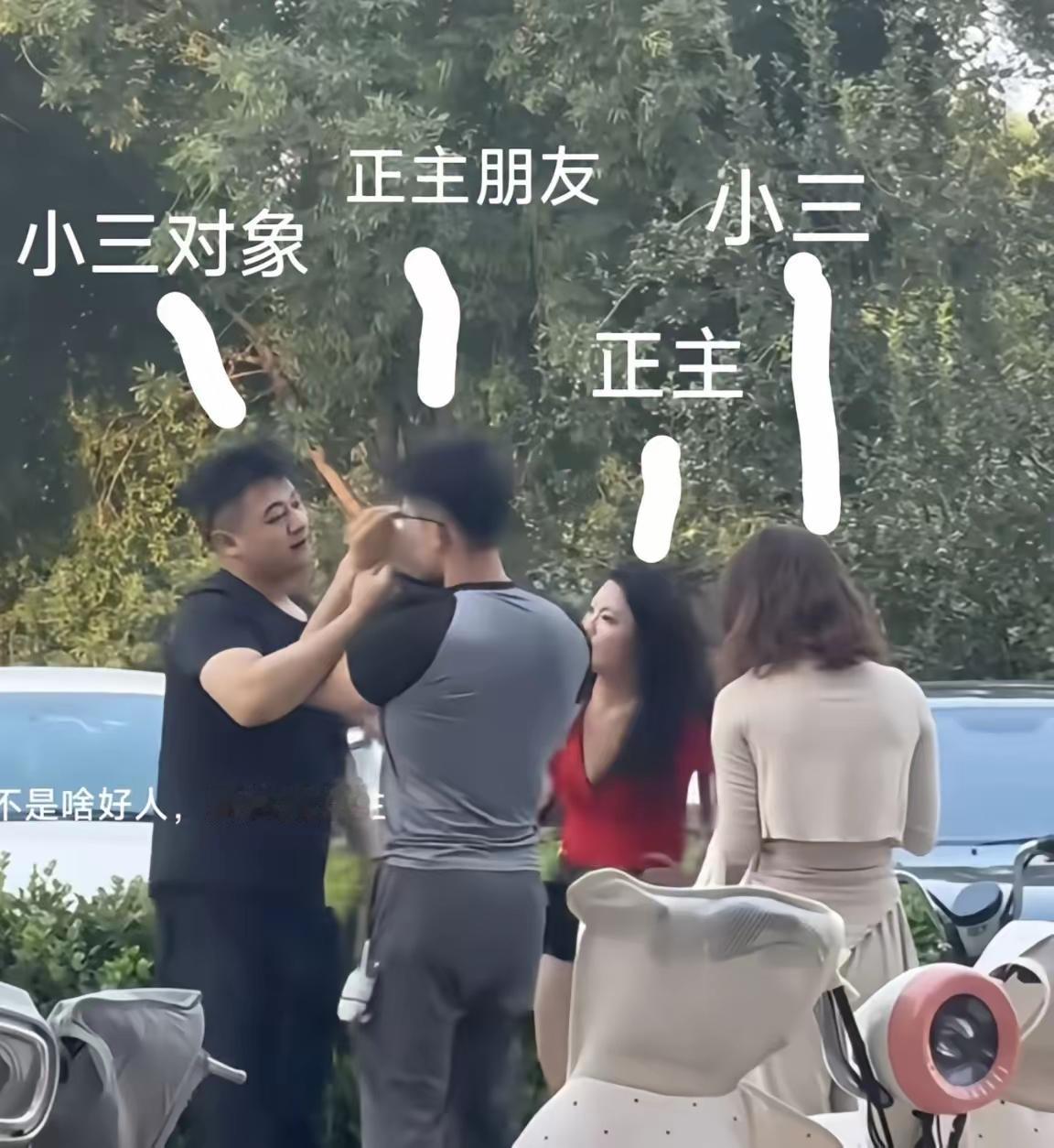 成年人感情里的矛盾从来不止口舌

争辩，一时怒火便演变成拉扯争执。

老话都说斗
