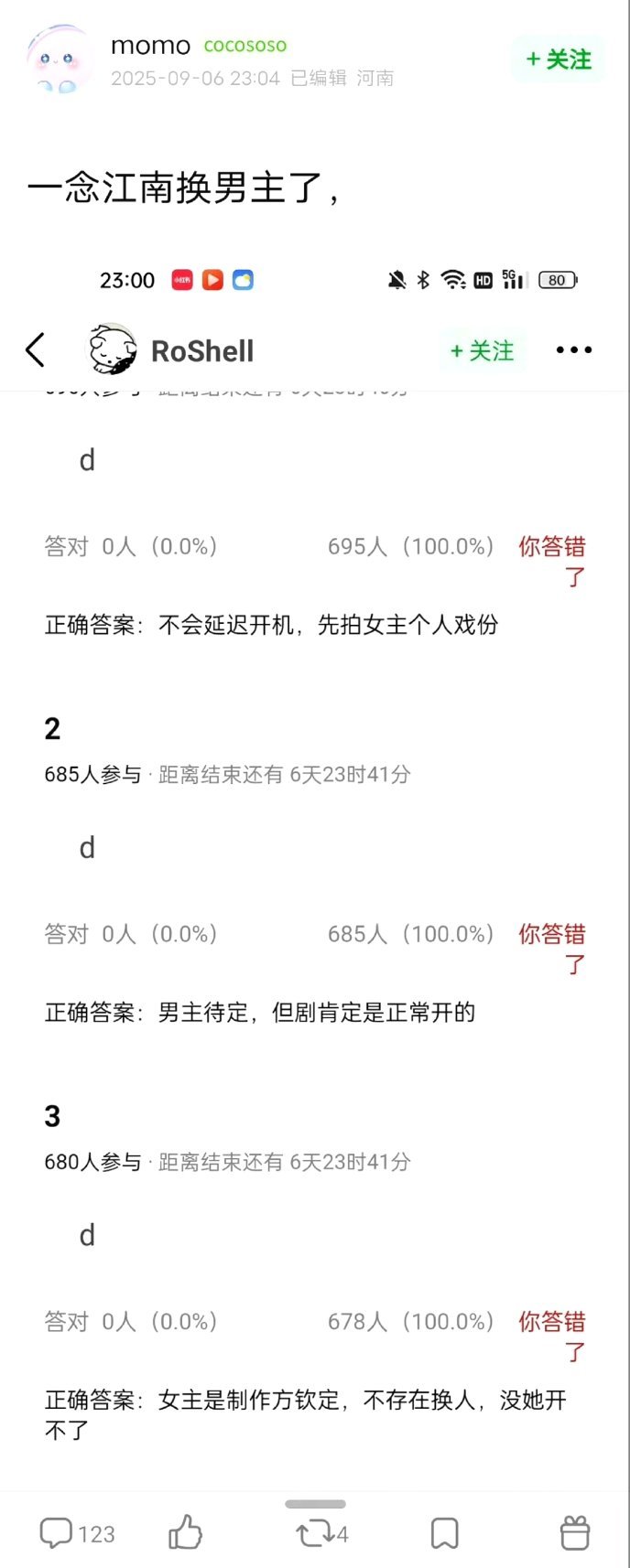《一念江南》男主待定，可能不是王安宇了，但虞书欣是制片人钦定，应该不会换。 ​​