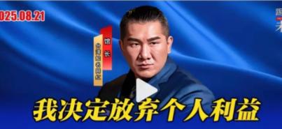 馆长郑重声明：我决定放弃个人利益，取消在大陆直播带货的念头！
去抖音逛了一圈发现