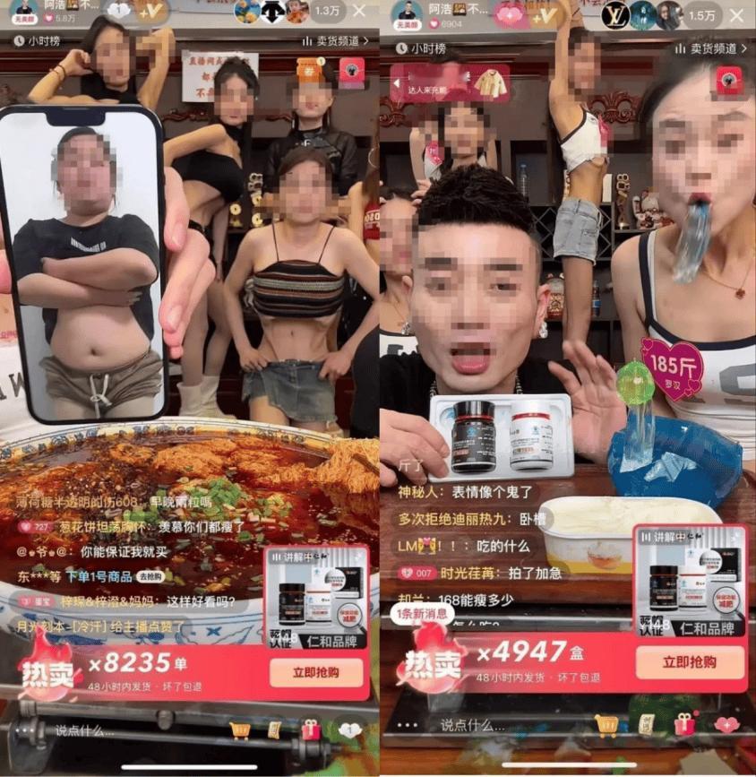 2000万网红主播带货减肥药真相曝光，离大谱了家人们！
直播间的保健品套路简直防
