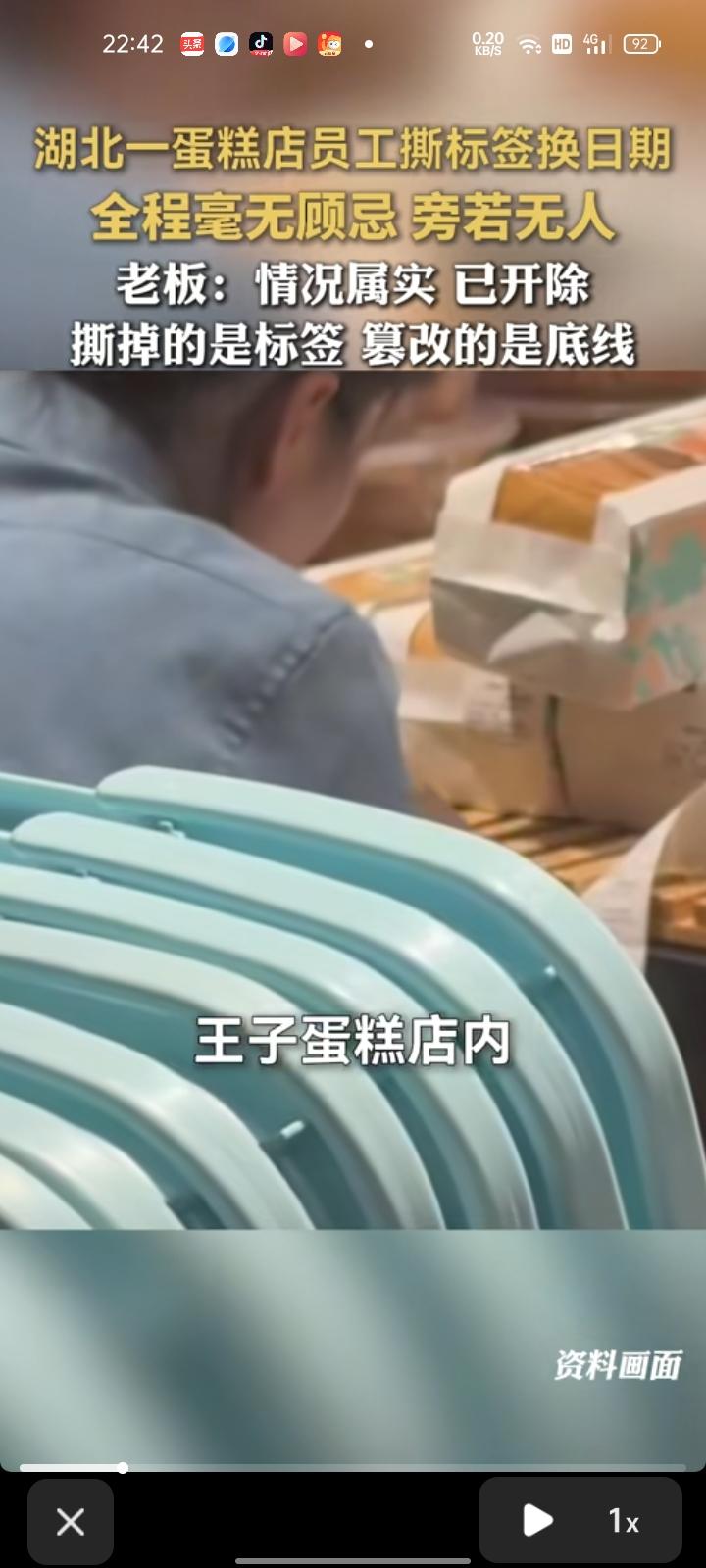 7月25日，湖北咸宁。网友晒视频称，无意间发现员工旁若无人篡改生产日期，将25日