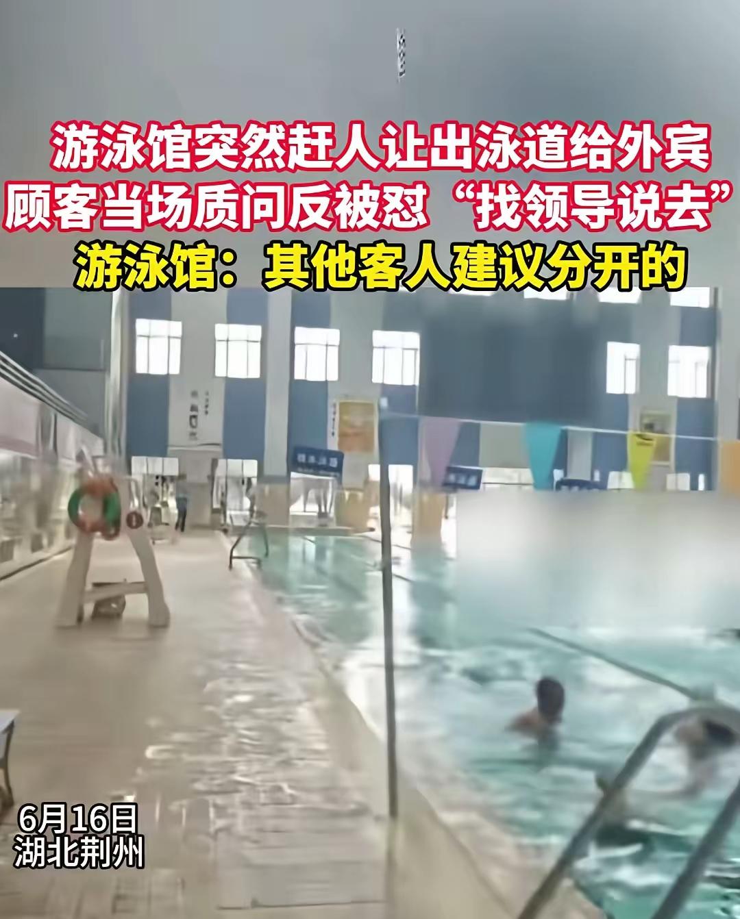 6月16日，湖北荆州体育中心游泳馆。几名外籍人员要进场，工作人员没跟任何人商量，