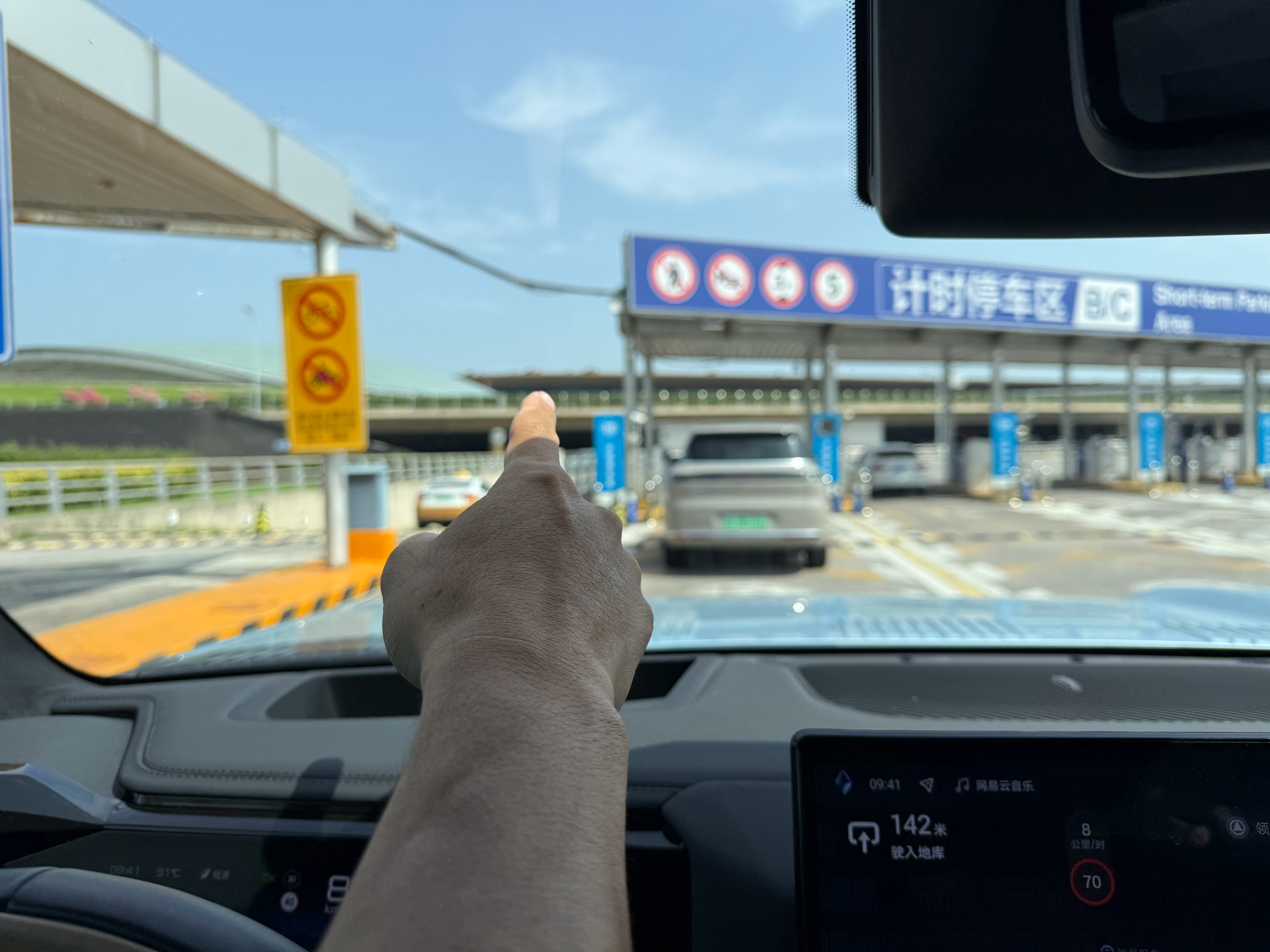 首都t3“韩输泣”打卡处