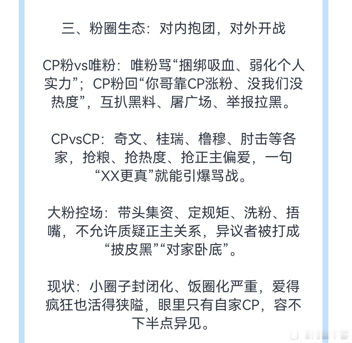 盘点四代cp粉 